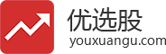 優(yōu)選股